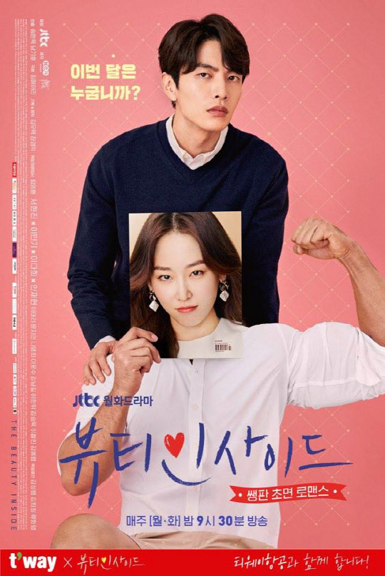 <티웨이항공 제공>